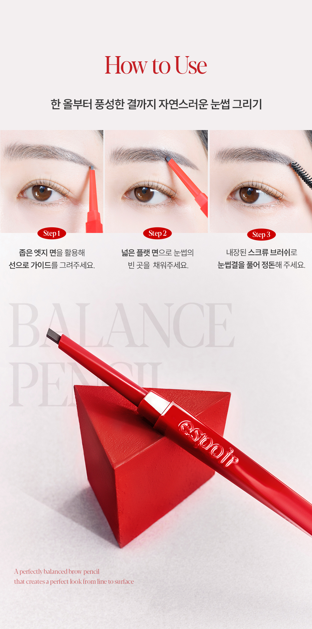 The Brow BALANCE PENCIL