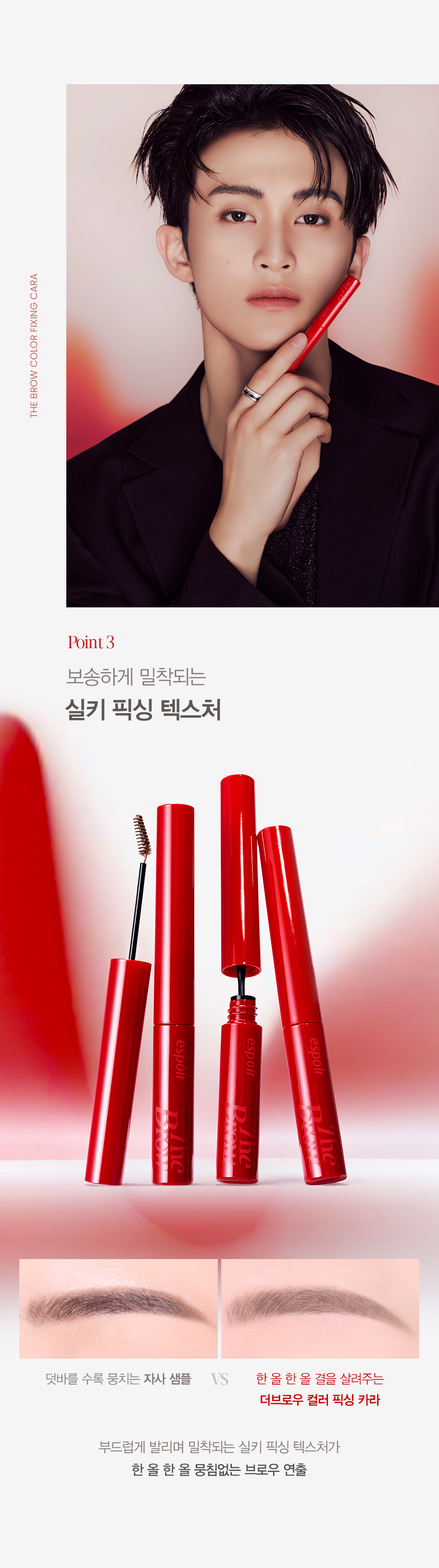 The Brow COLOR FIXING CARA