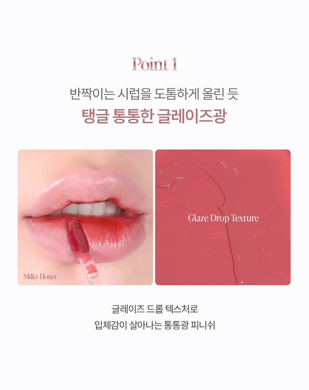 Couture Lip Tint Glaze