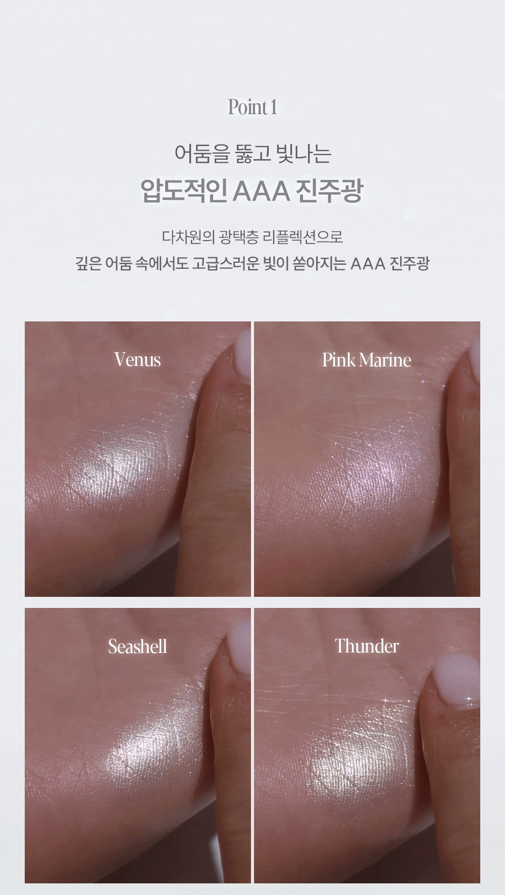 Strobing Highlighter