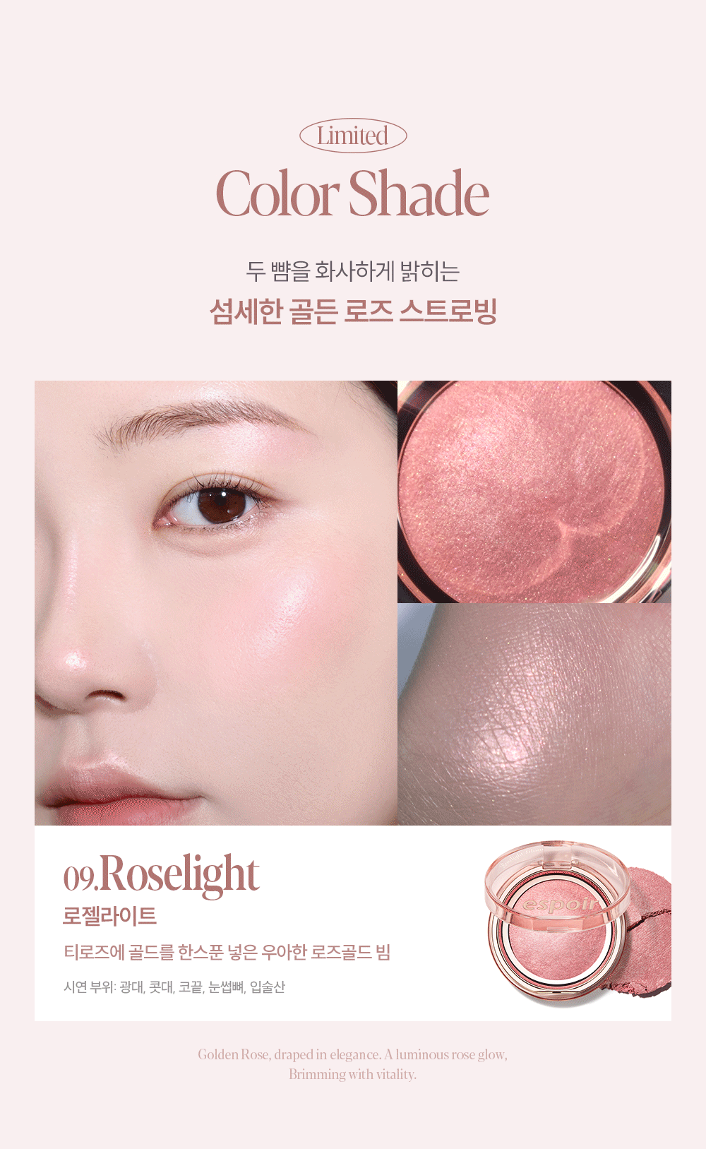 Strobing Highlighter