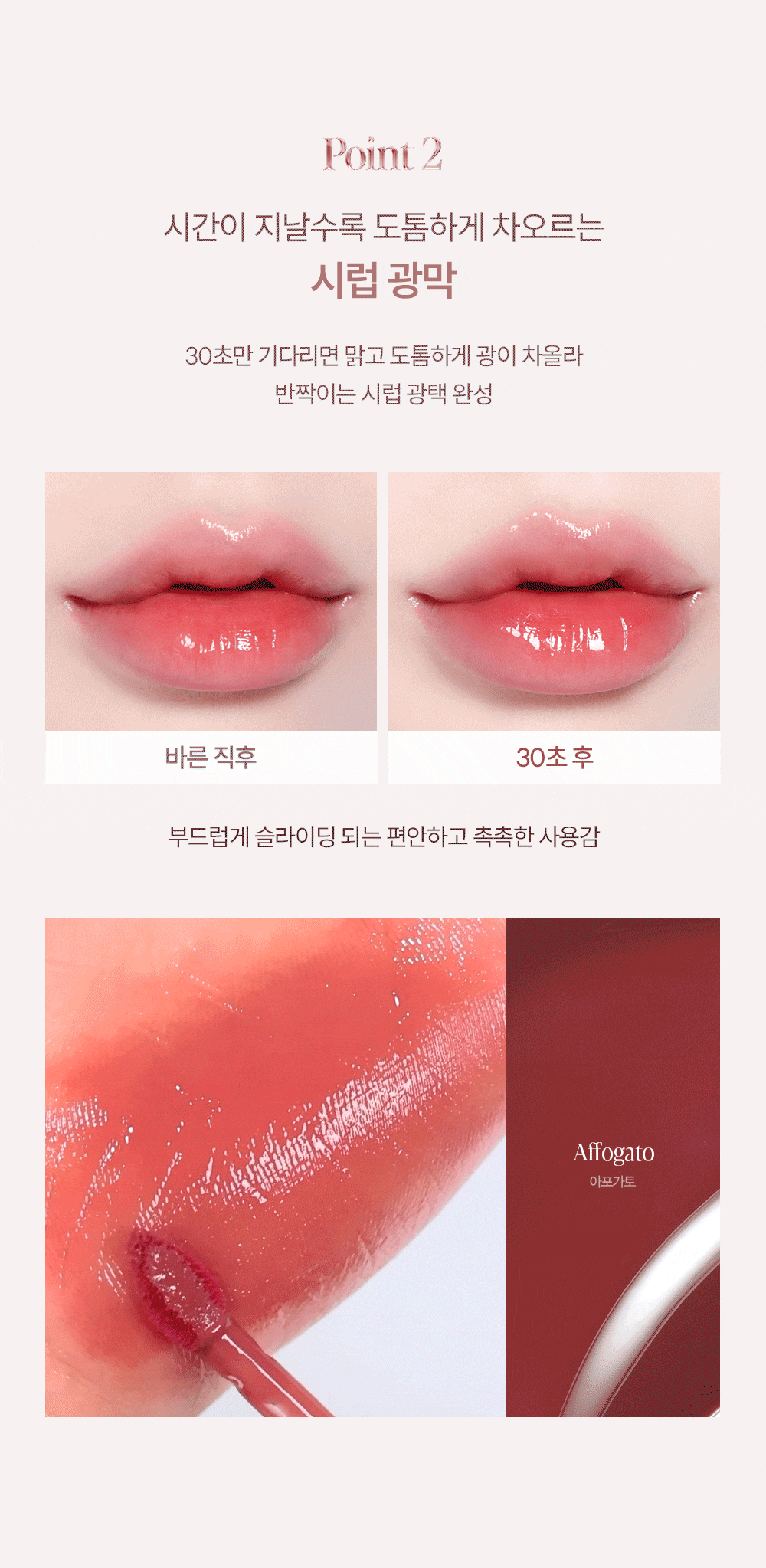 Couture Lip Tint Glaze