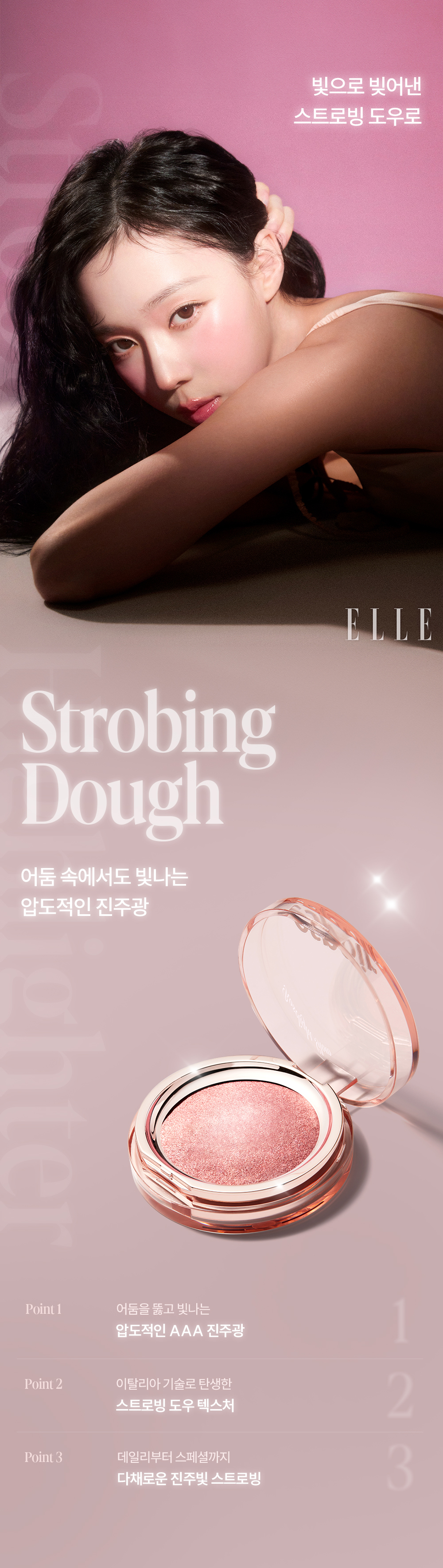 Strobing Highlighter
