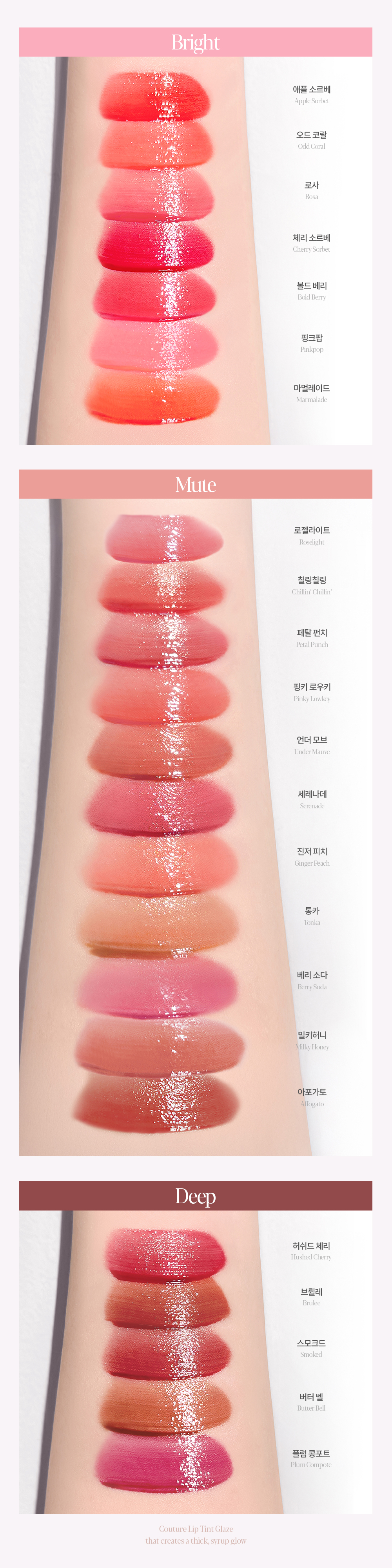 Couture Lip Tint Glaze
