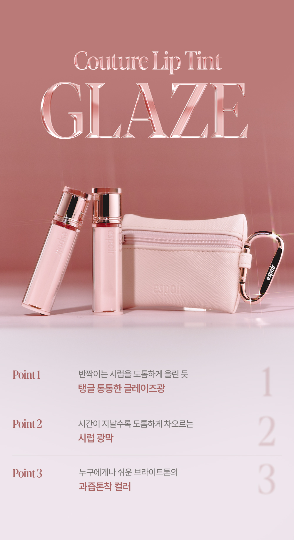 Couture Lip Tint Glaze