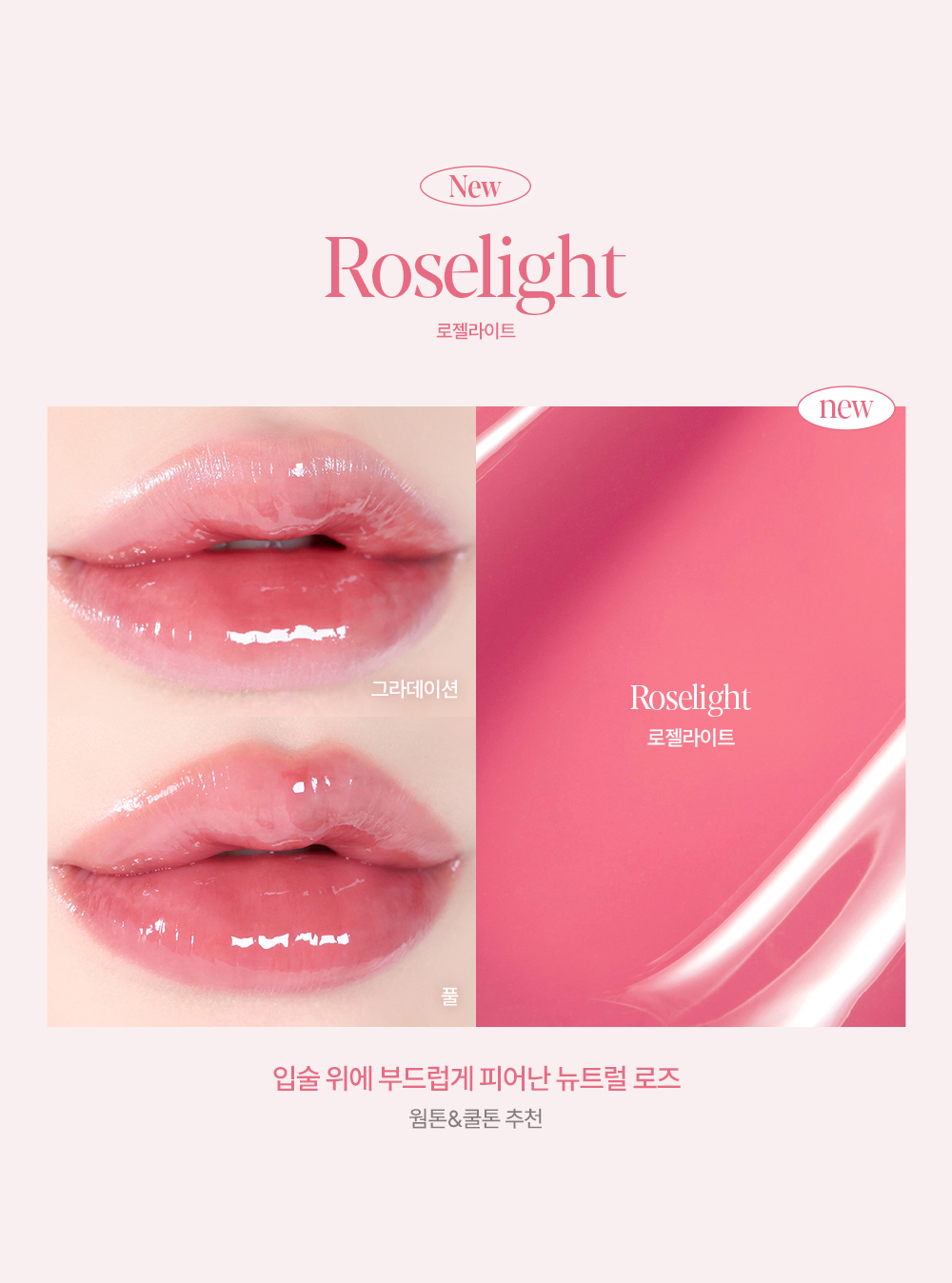 Couture Lip Tint Glaze