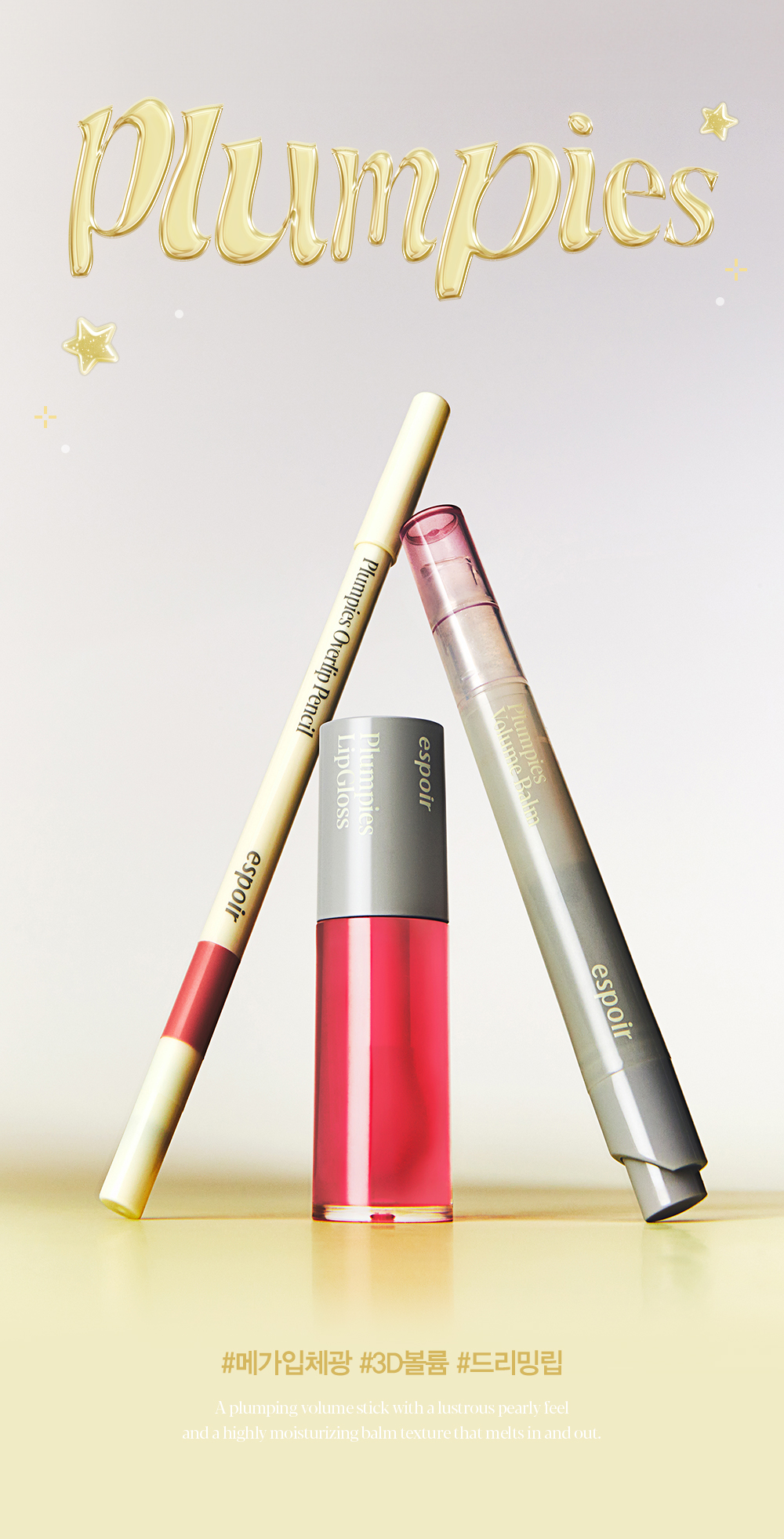 PLUMPIES LIP GLOSS