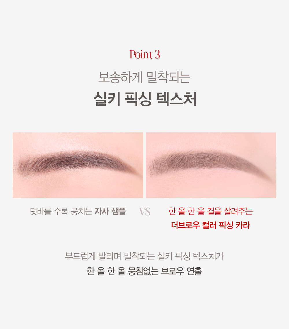 The Brow COLOR FIXING CARA
