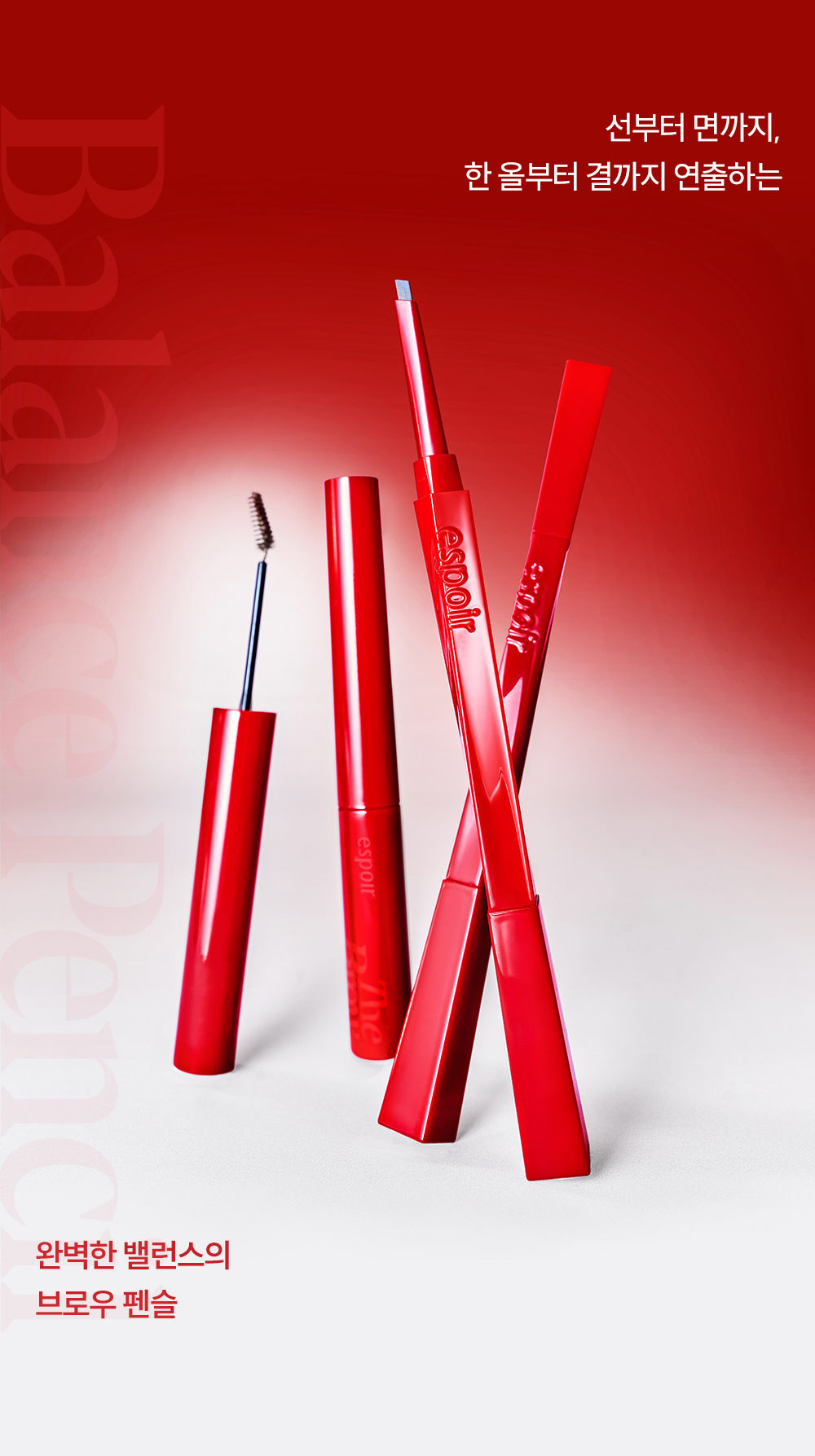 The Brow BALANCE PENCIL