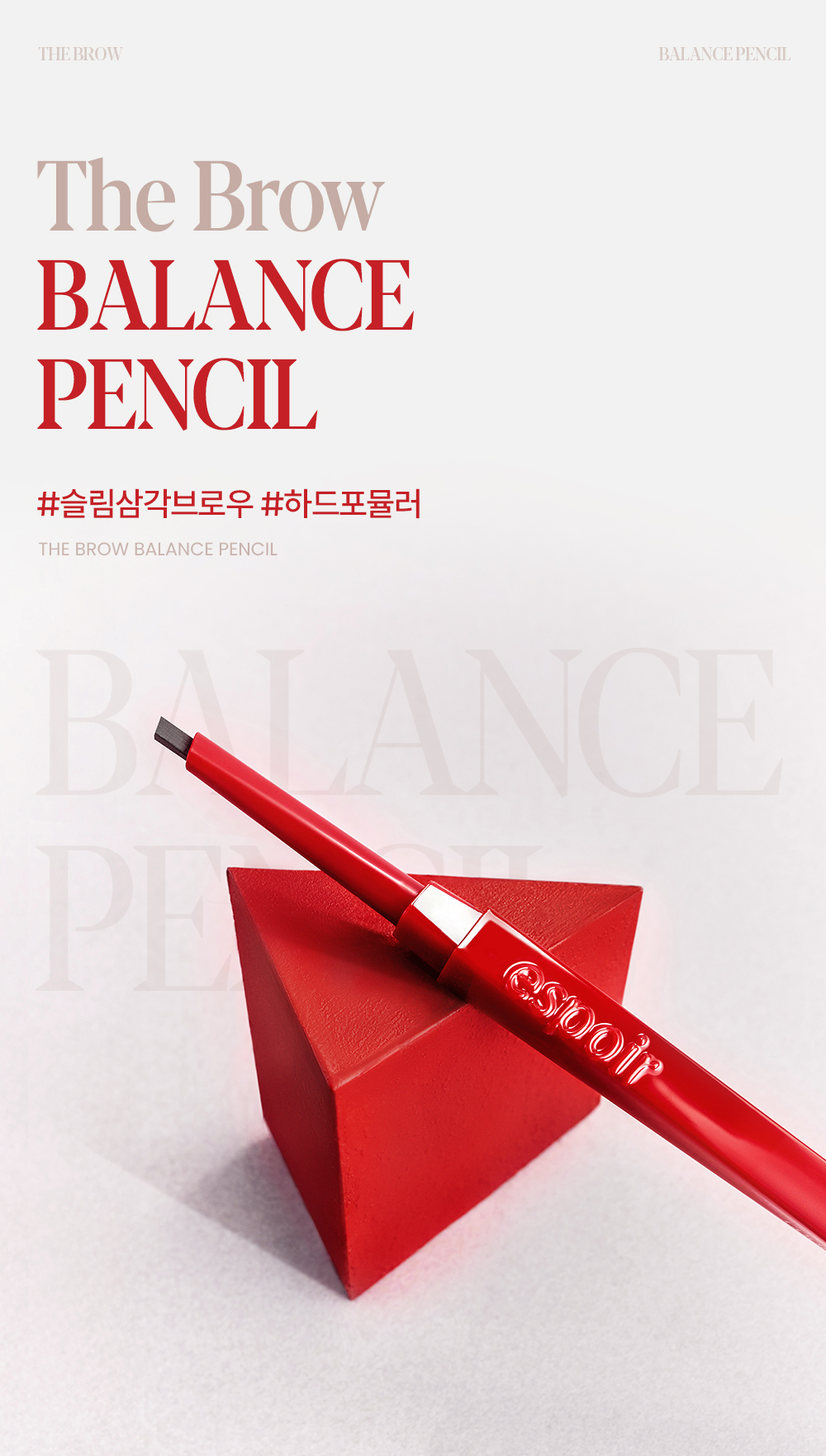 The Brow BALANCE PENCIL