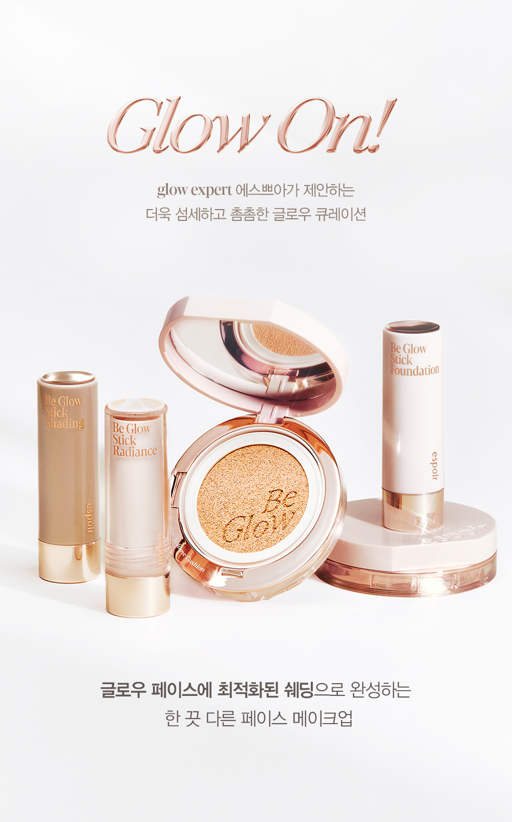 Be Glow Stick Shading