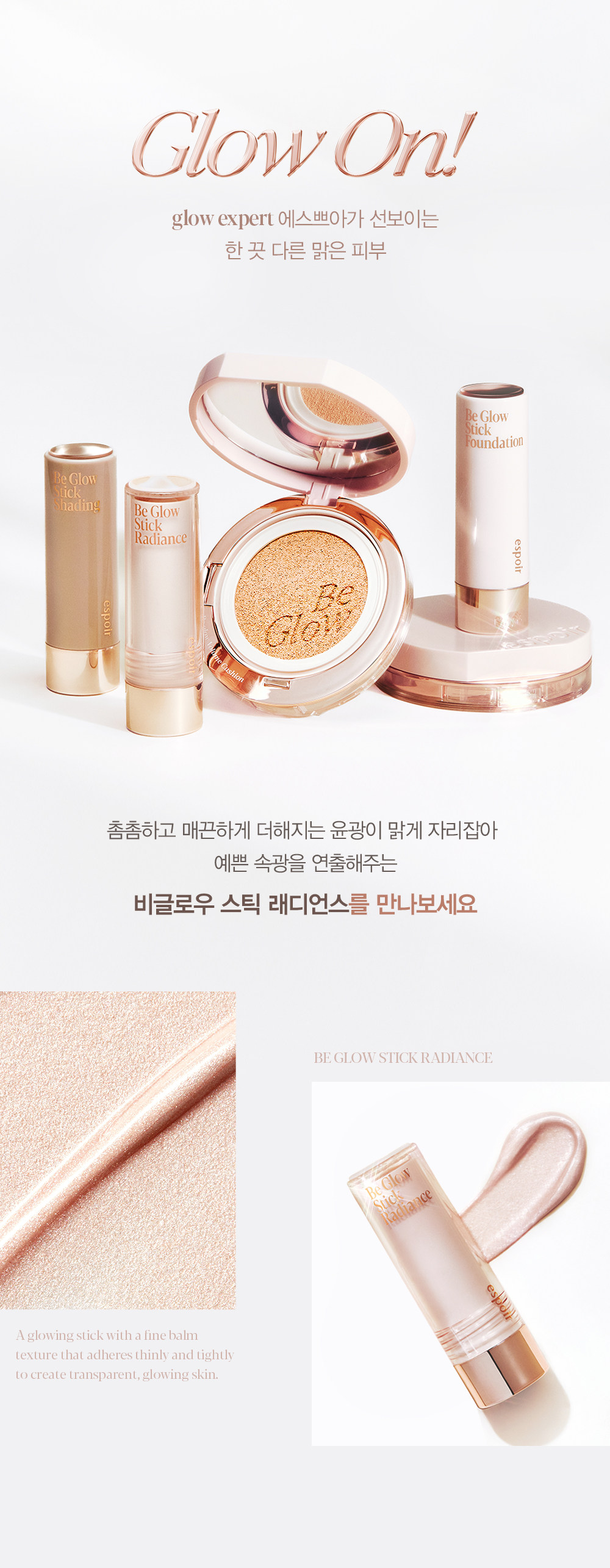 Be Glow Stick Radiance