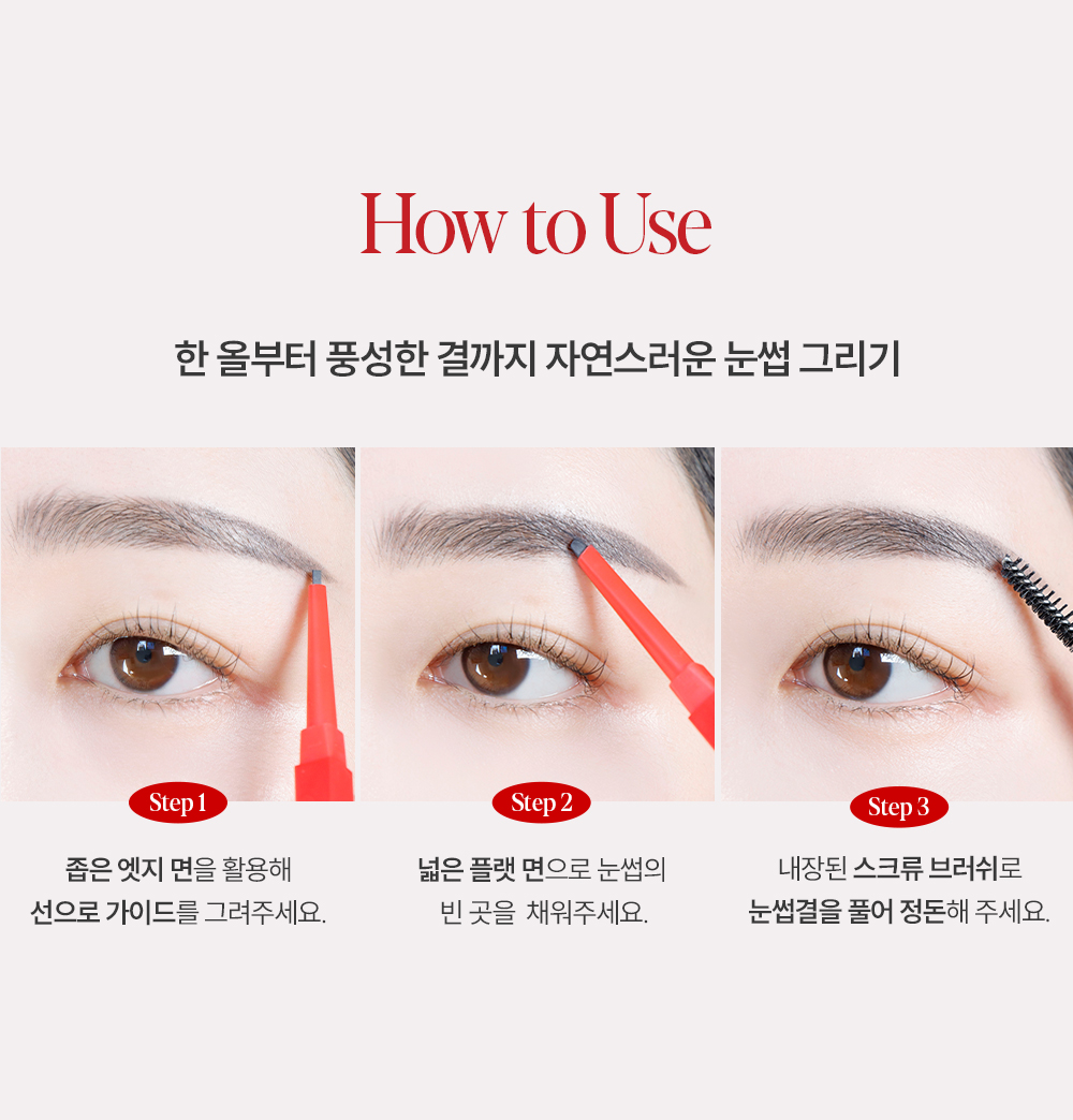 The Brow BALANCE PENCIL