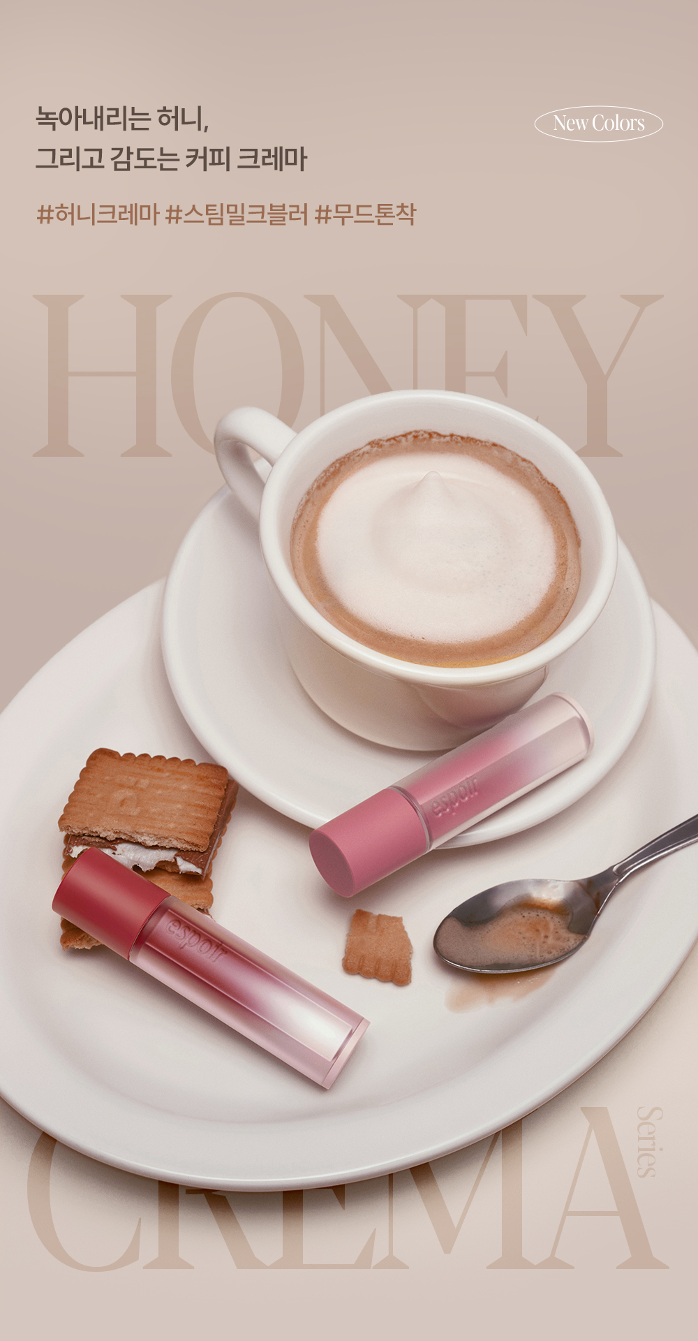 Couture Lip Tint Fitting Blur