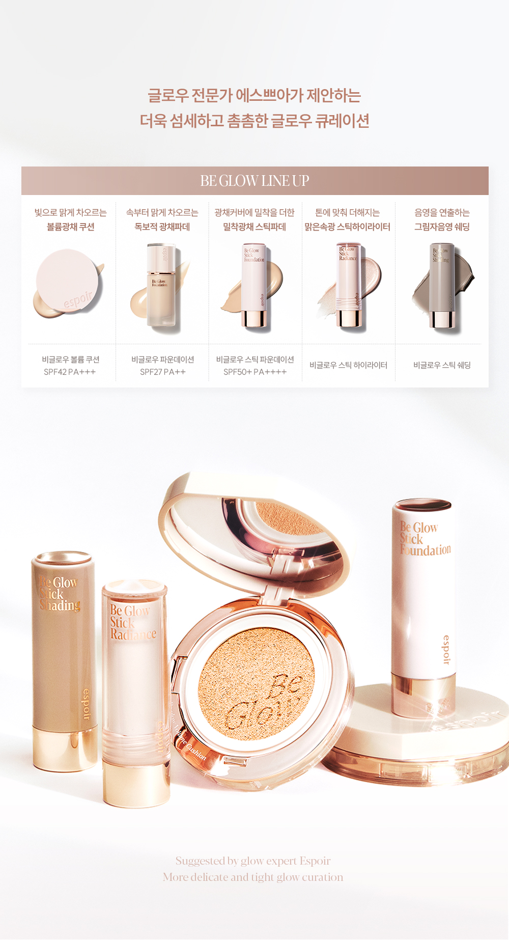 Be Glow Volume Cushion