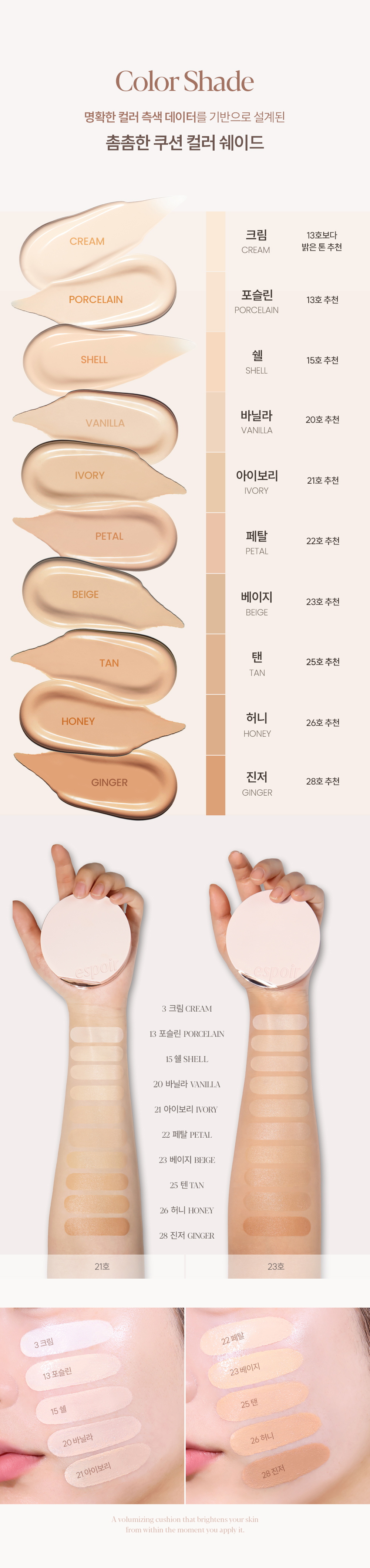 Be Glow Volume Cushion