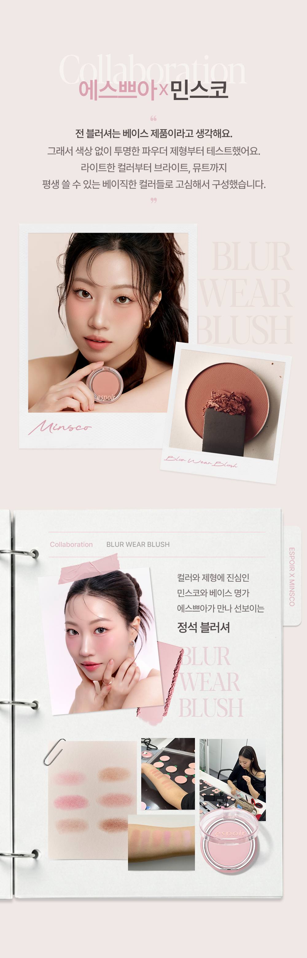 Blur Wear Blush