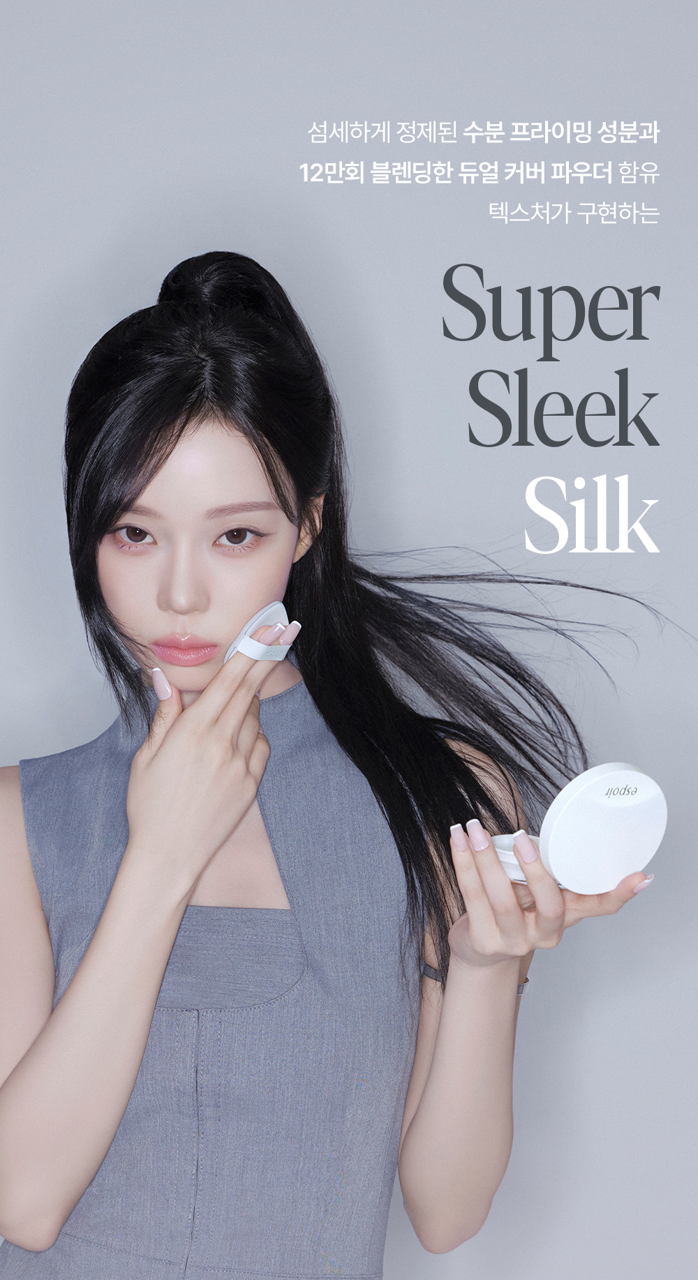 Silk skin layer cushion