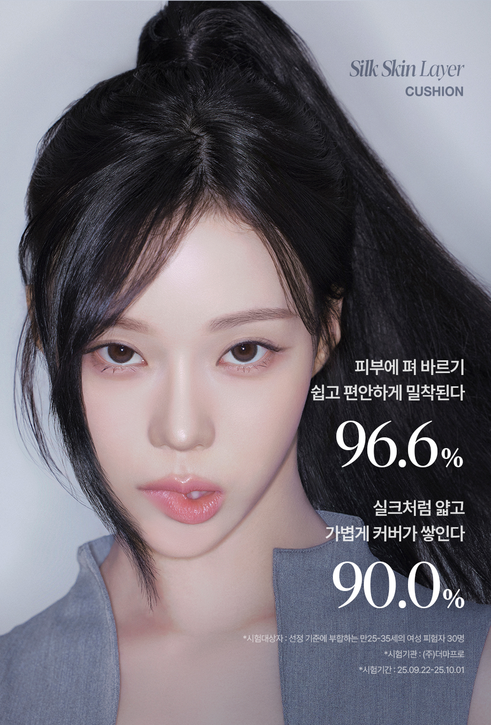 Silk skin layer cushion