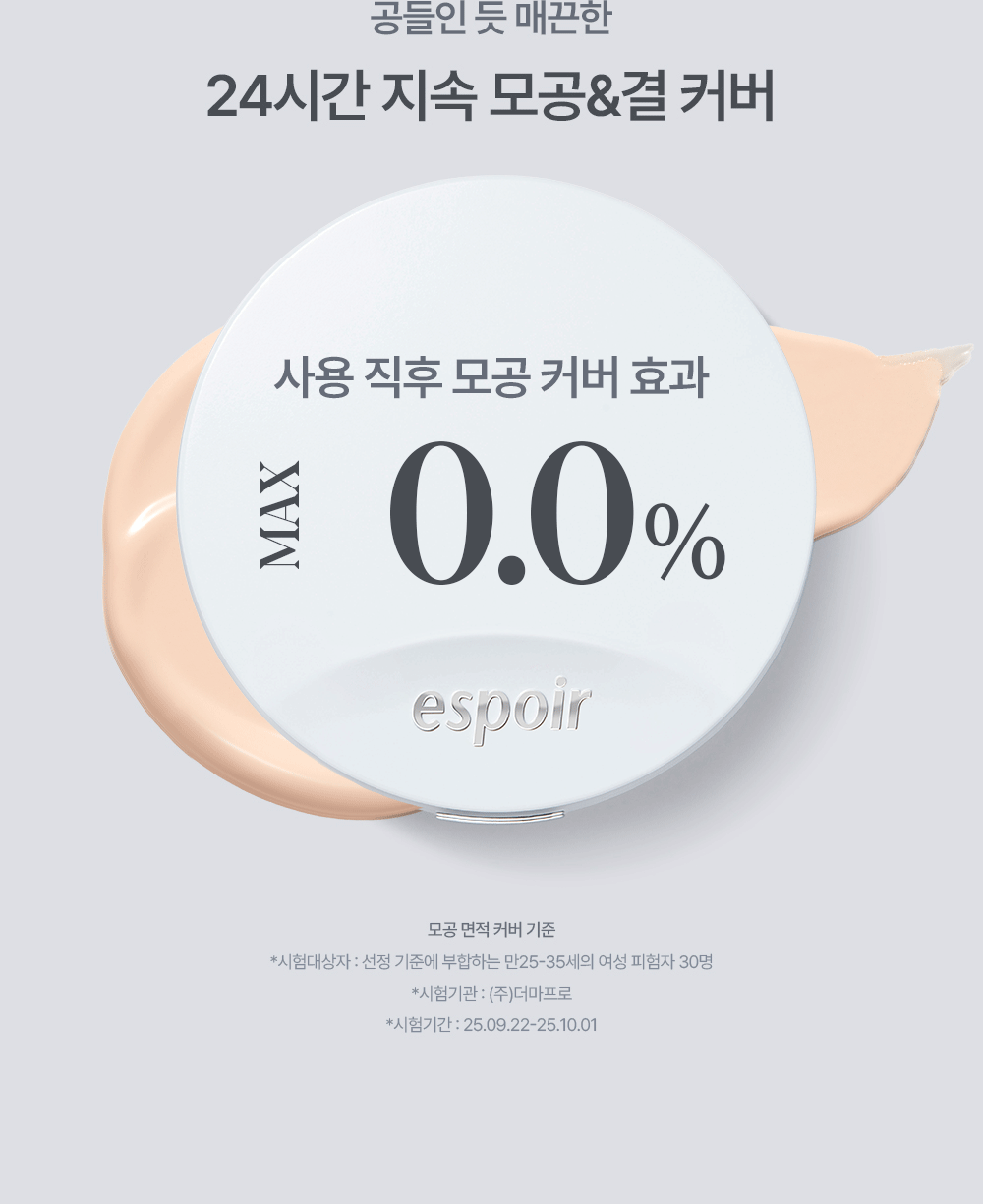 Silk skin layer cushion