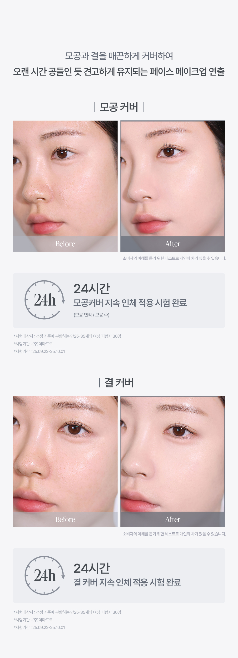 Silk skin layer cushion