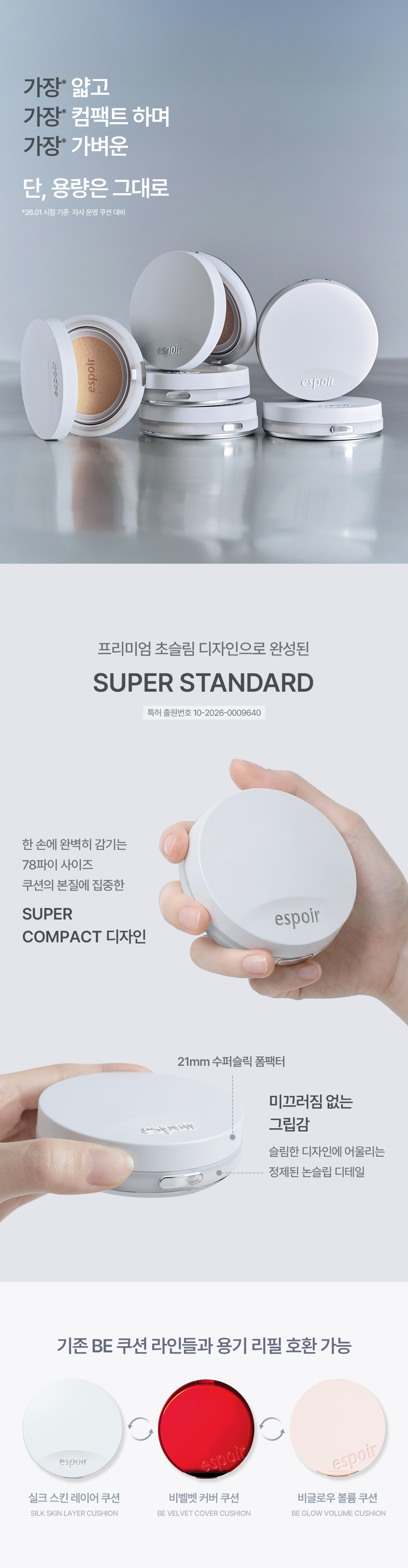 Silk skin layer cushion