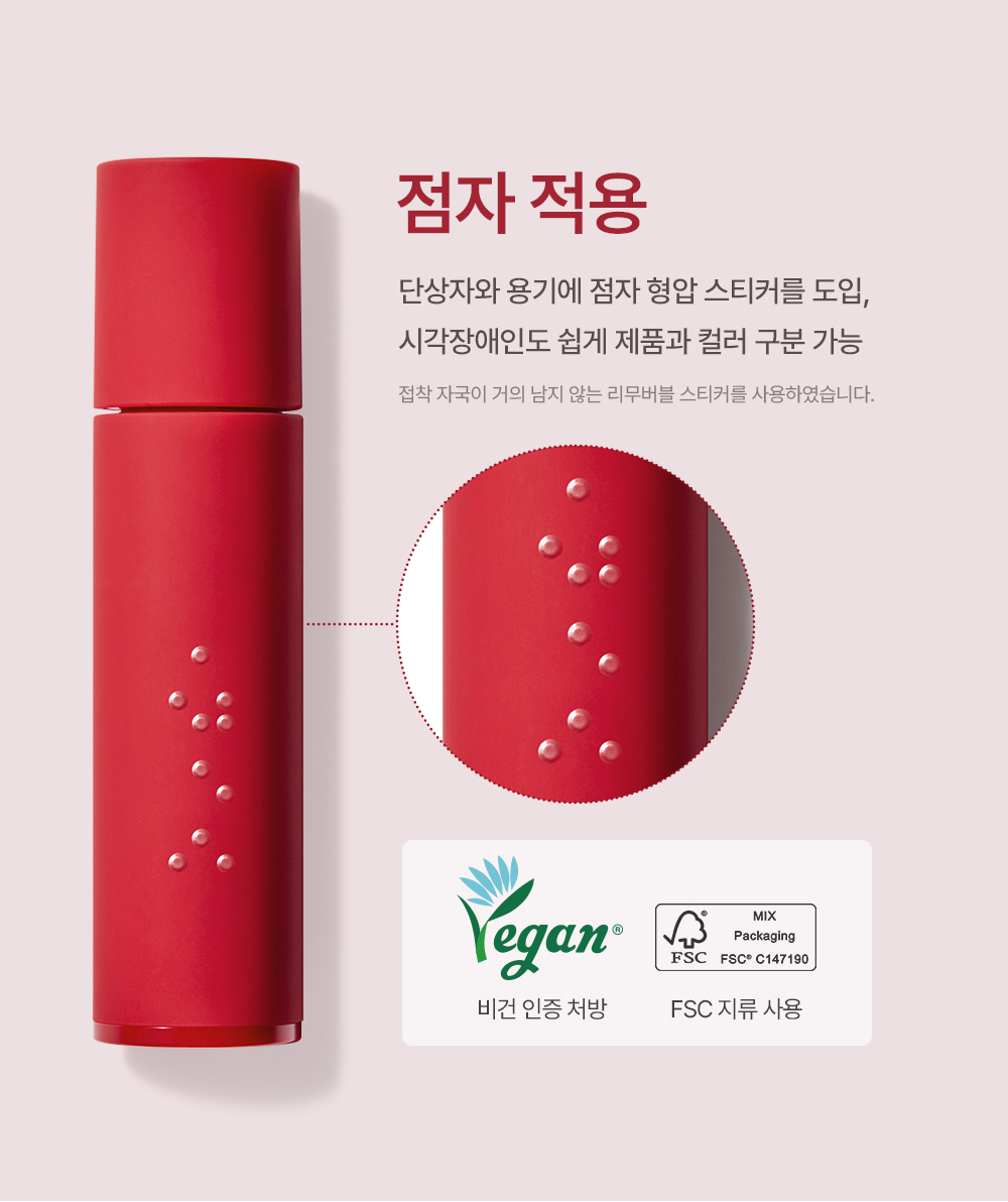 The Red