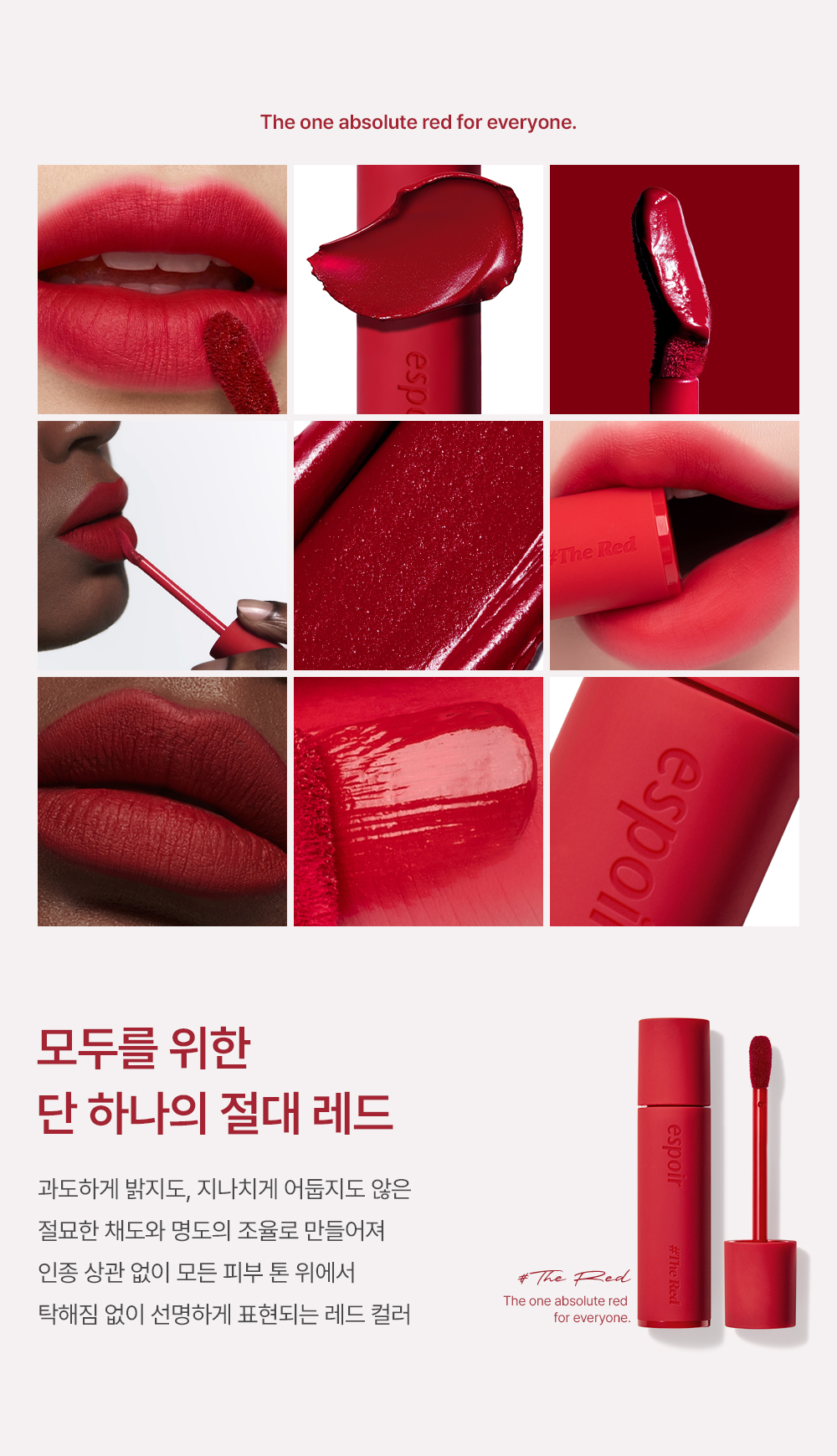 The Red