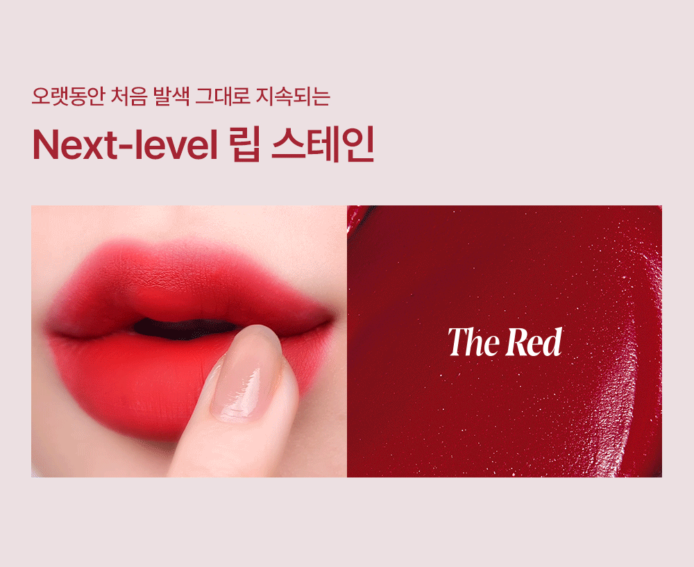 The Red