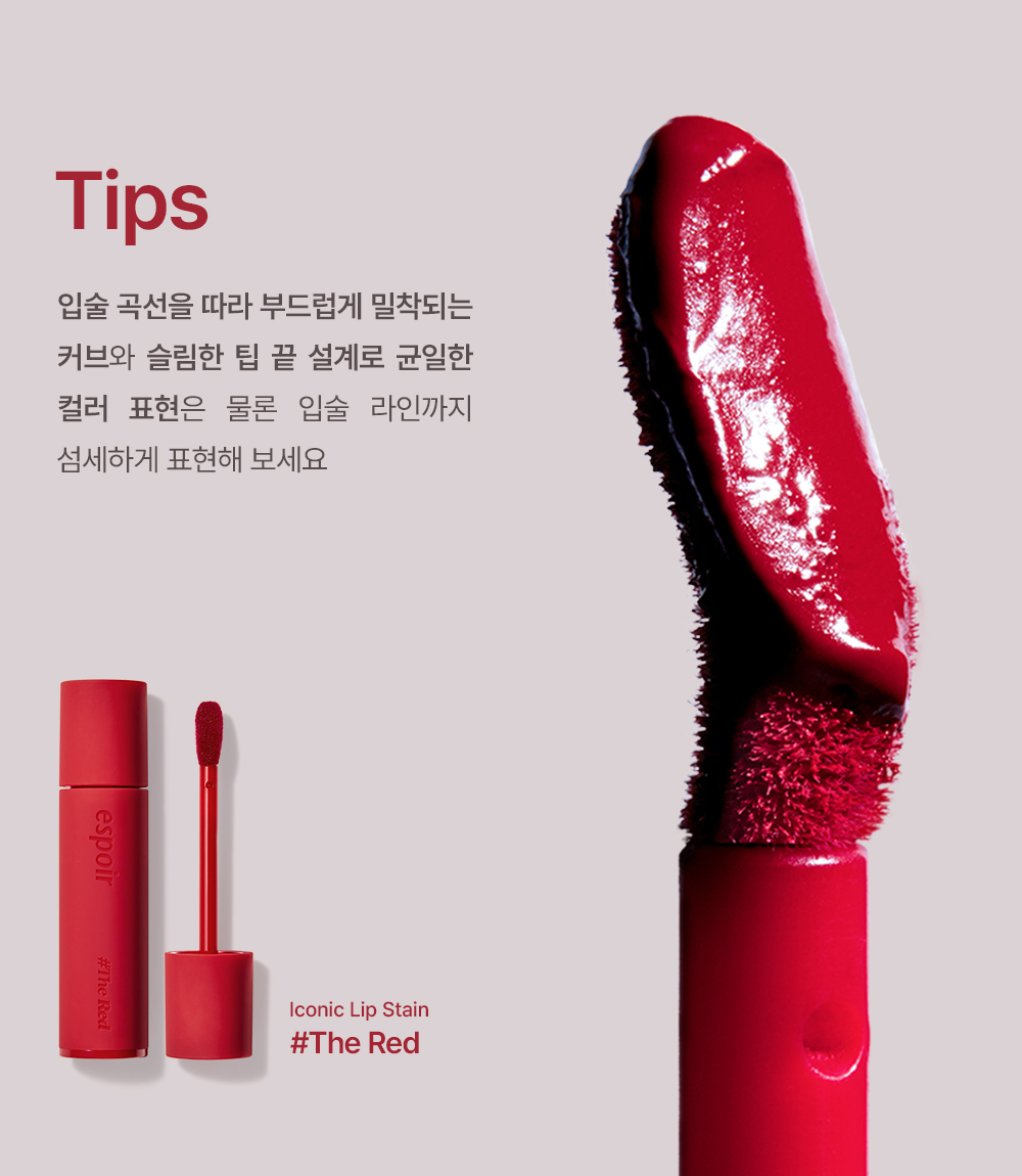The Red