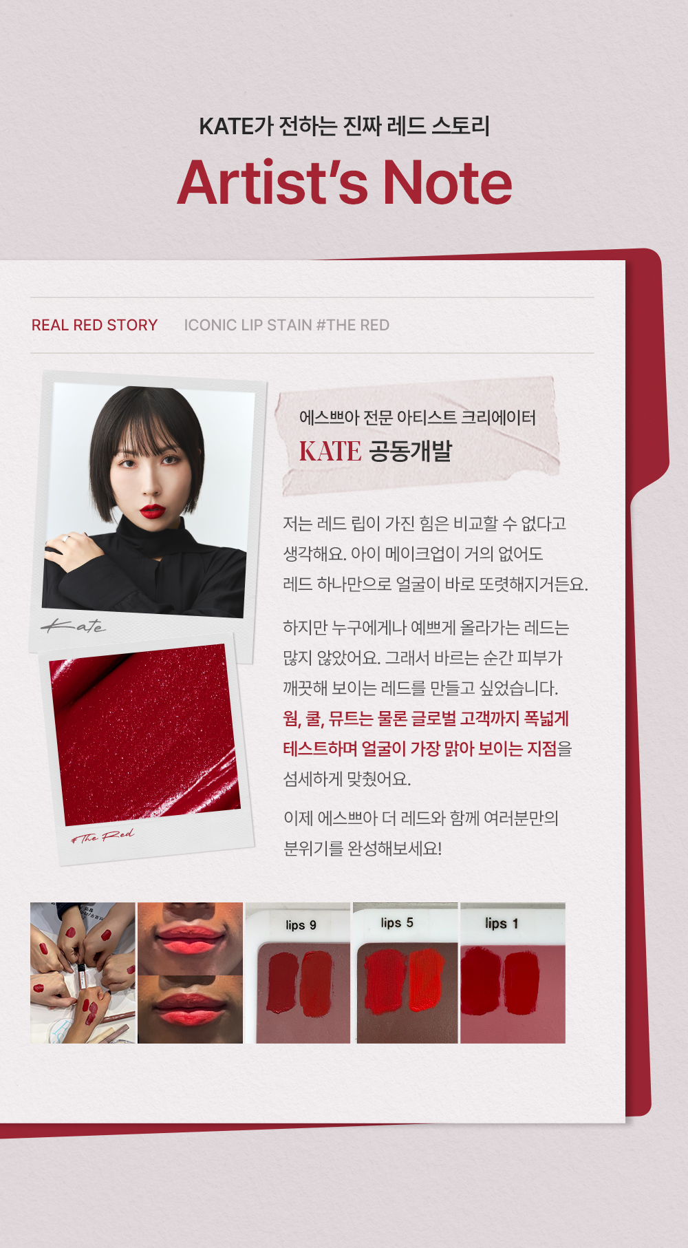 The Red