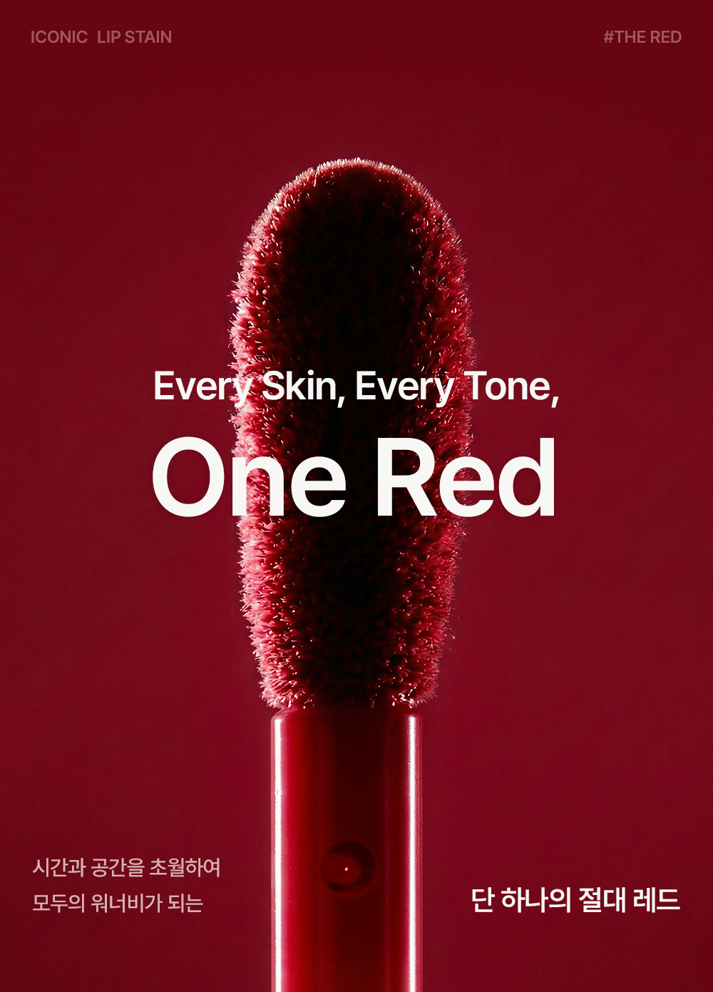 The Red