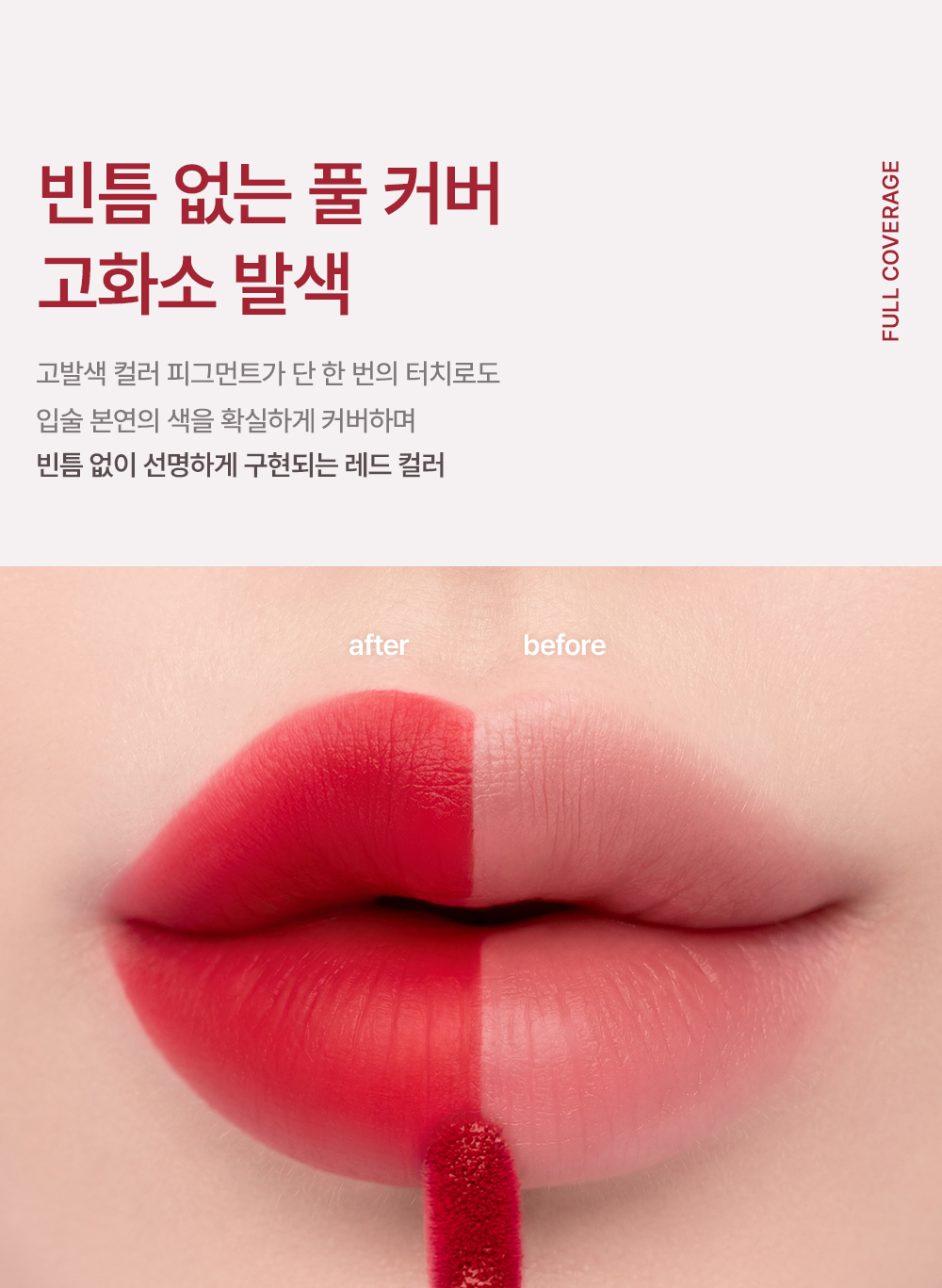 The Red