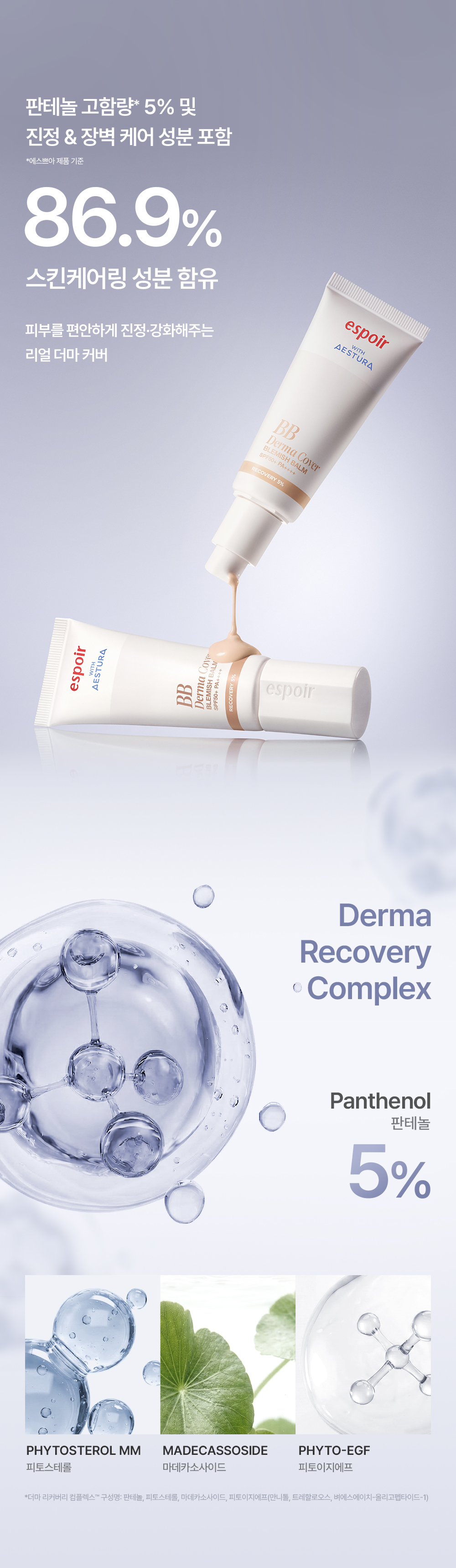 Derma Cover Blemish Balm