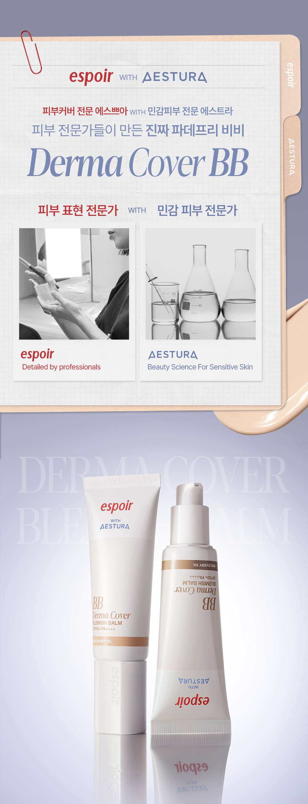 Derma Cover Blemish Balm