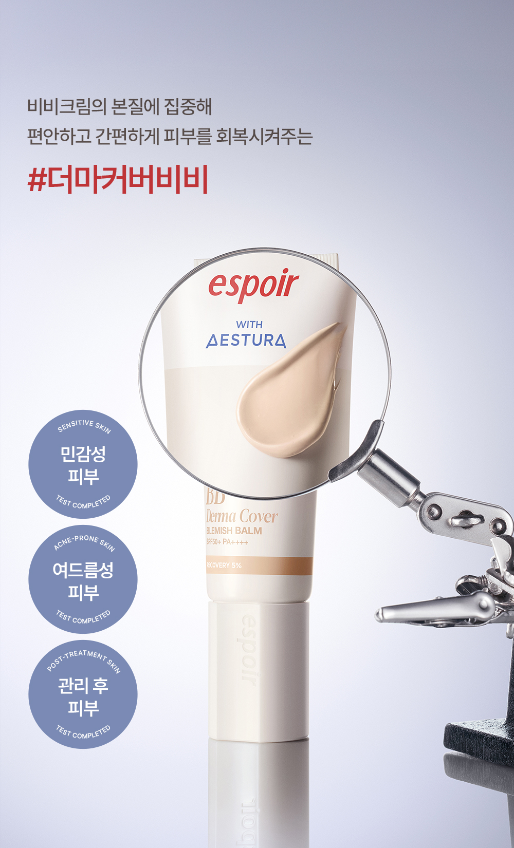 Derma Cover Blemish Balm