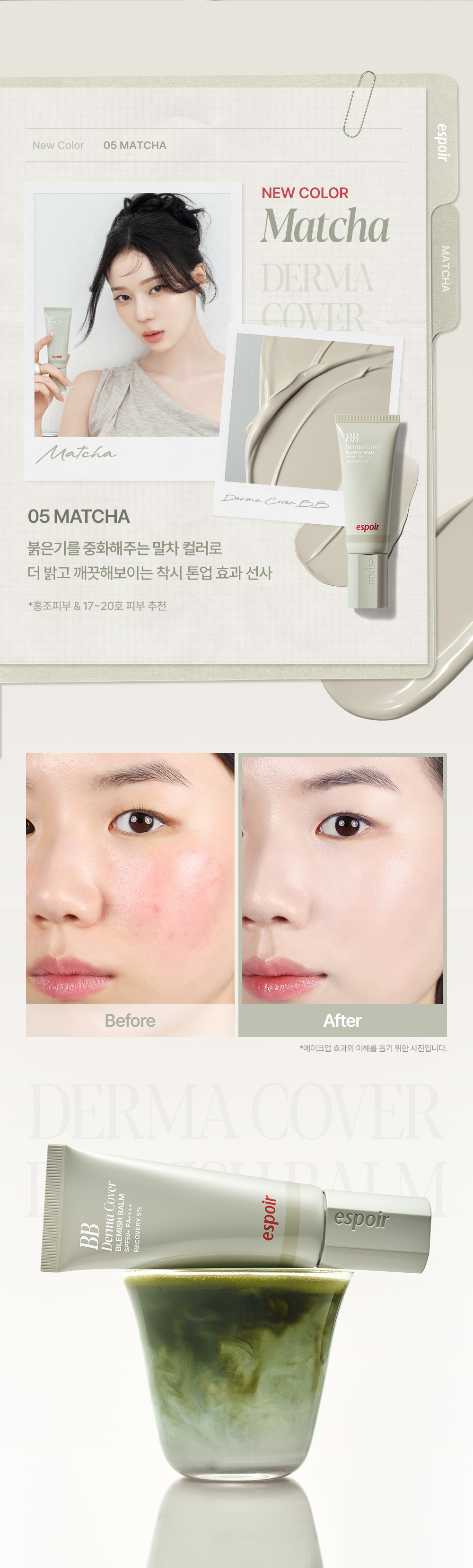 Derma Cover Blemish Balm