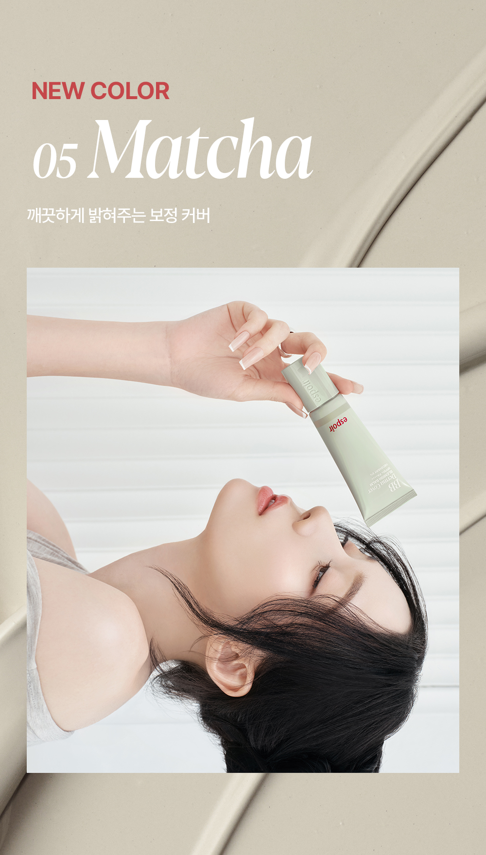Derma Cover Blemish Balm