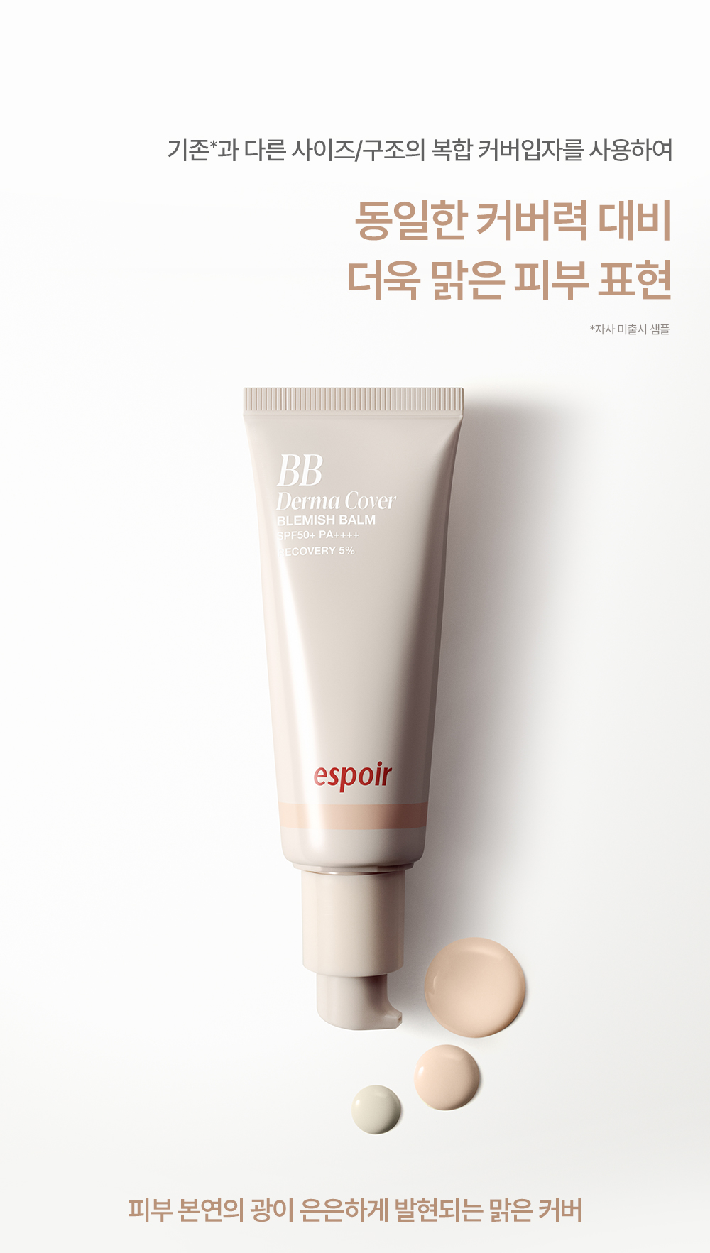 Derma Cover Blemish Balm