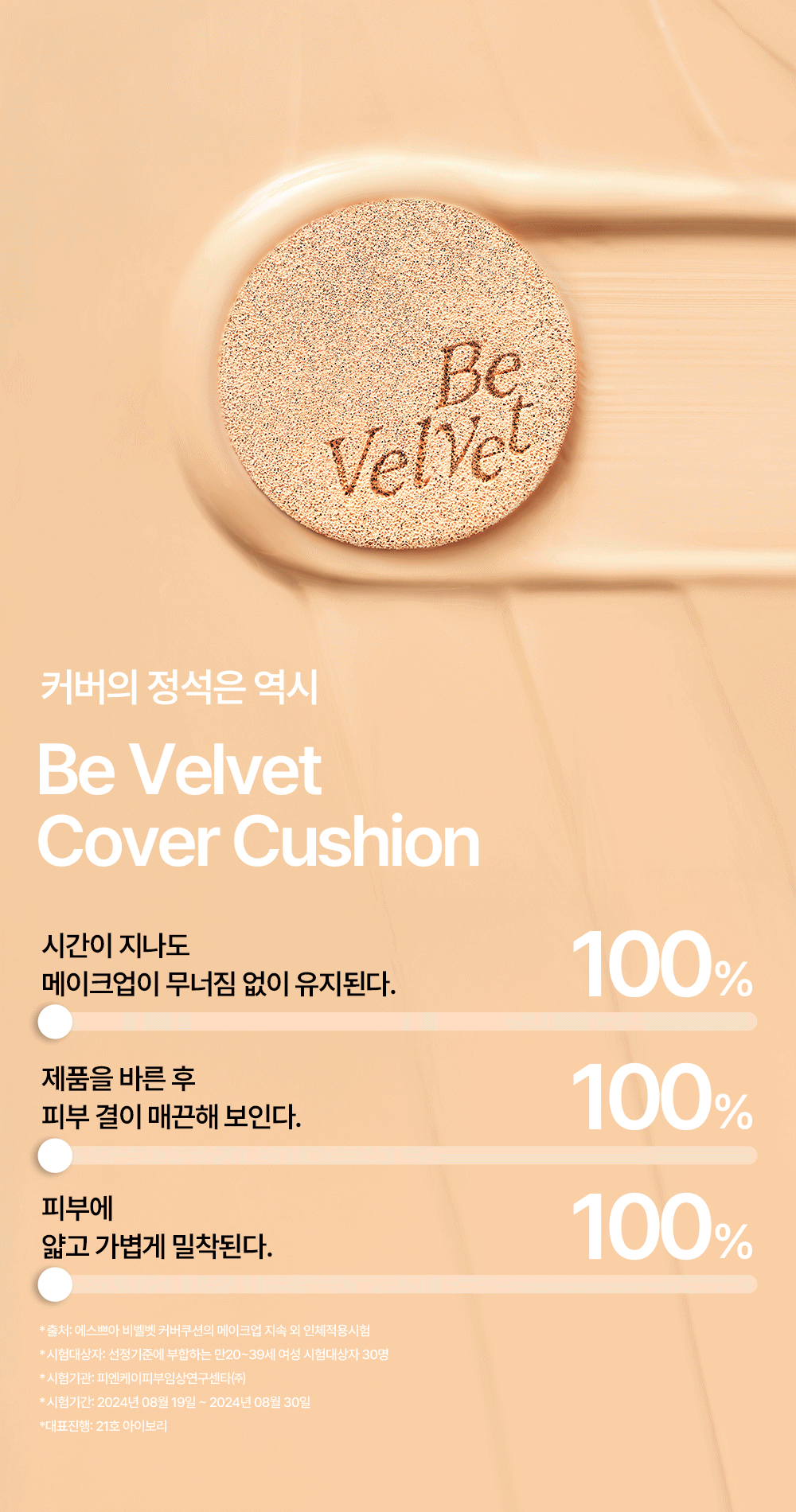 Be Velvet Cover Cushion
