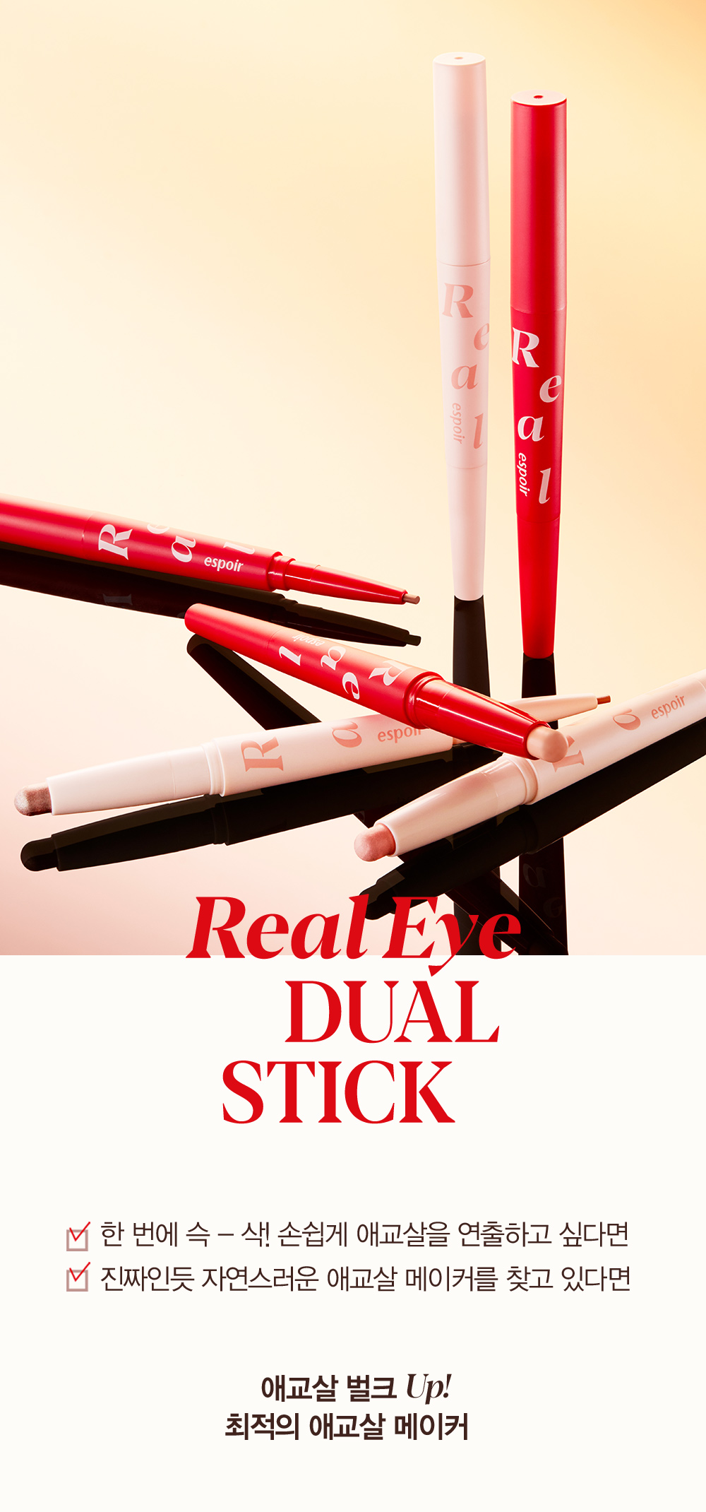 Real Eye DUAL STICK