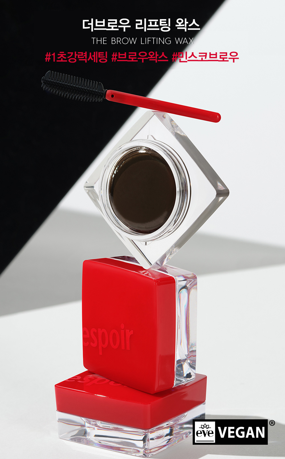 더브로우 리프팅 왁스 THE BROW LIFTING WAX #1초강력세팅 #브로우왁스 #민스코브로우