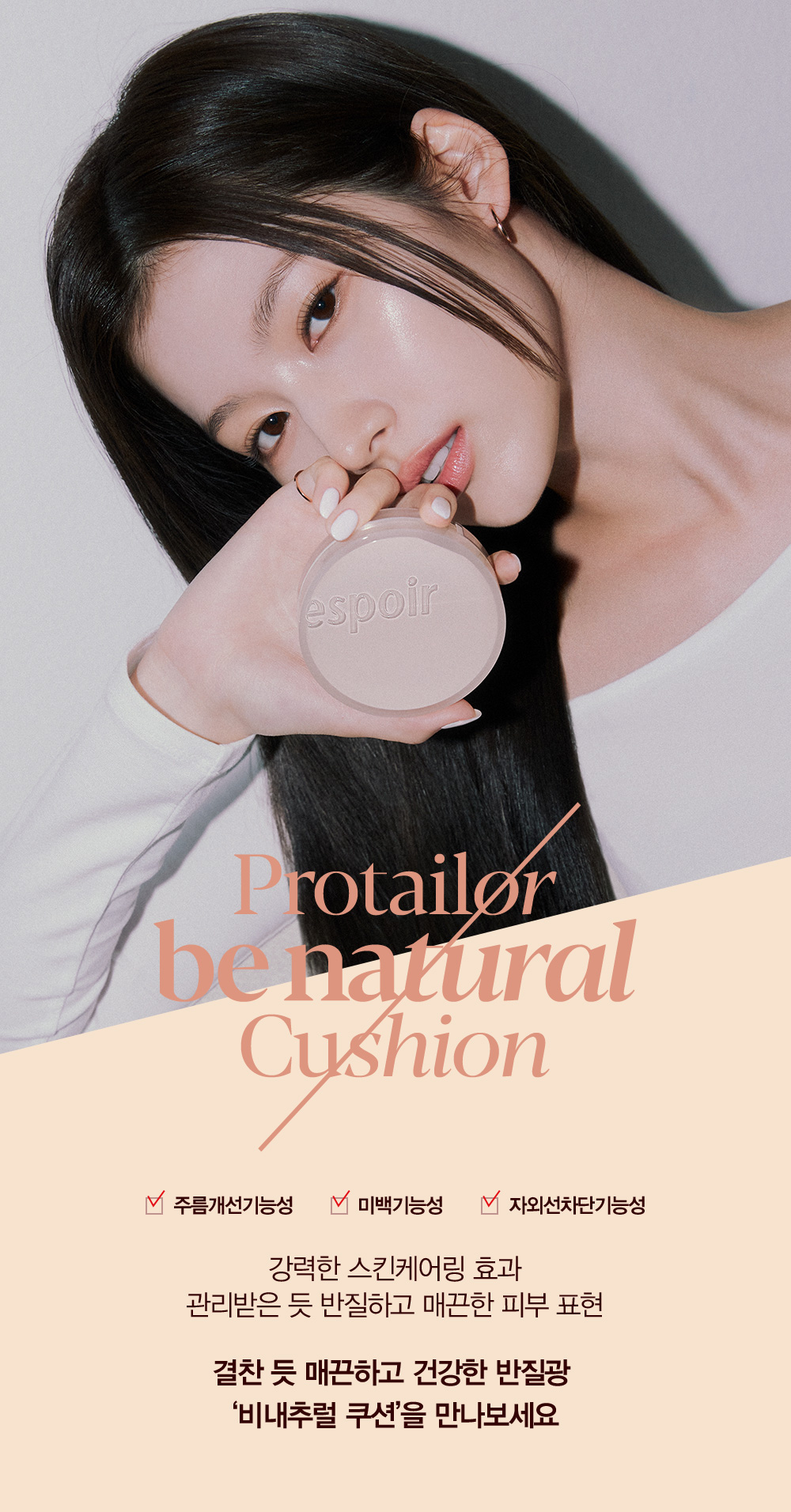 Protailor be natural Cushion