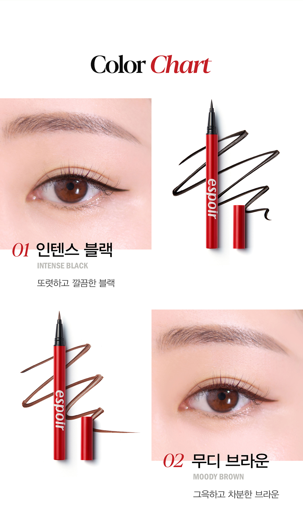 Color Chart 01 인텐스 블랙 : 또렷하고 깔끔한 블랙 02 무디 브라운 : 그윽하고 차분한 브라운