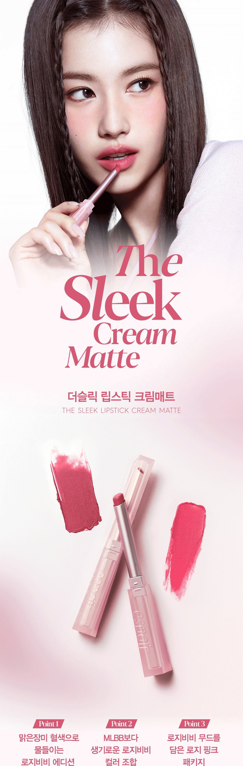 光滑啞光霜 光滑啞光唇膏