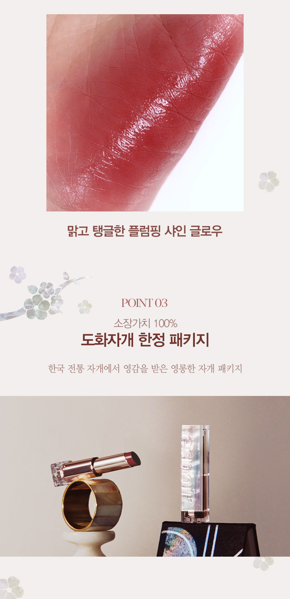 LIPSTICK NOWEAR PLUMPING SHINE