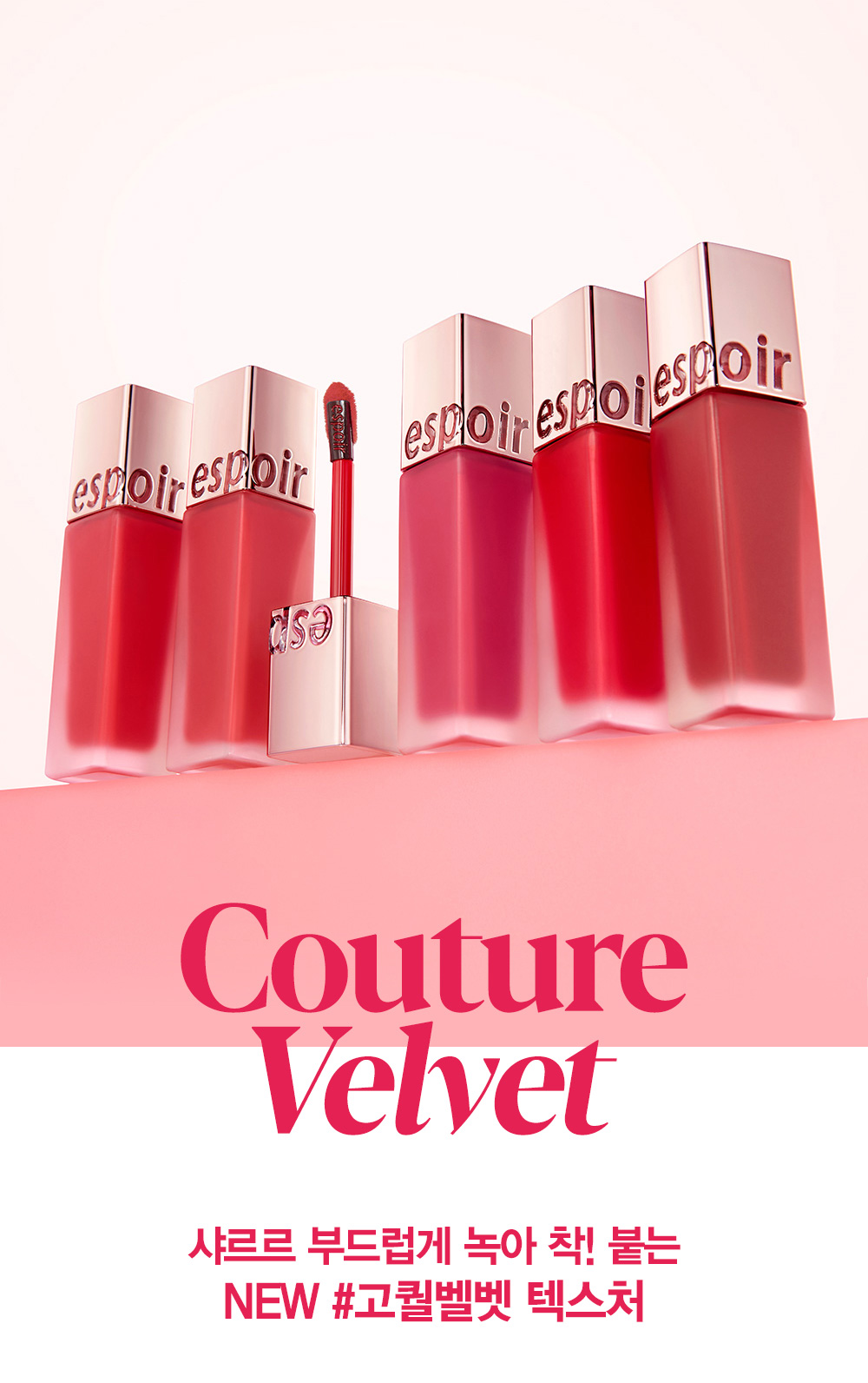 COUTURE LIP TINT VELVET SET
