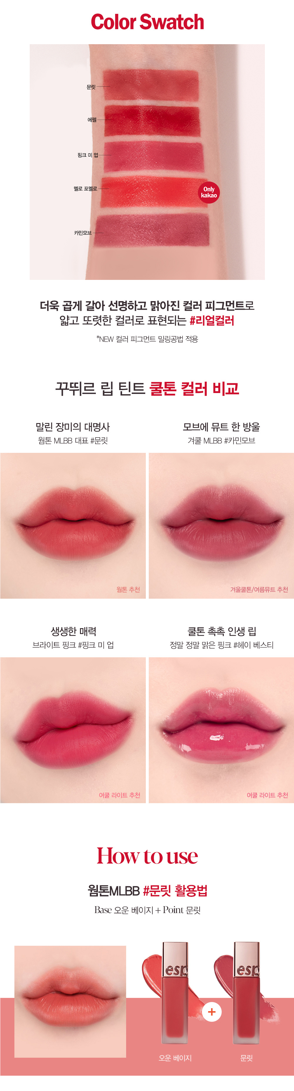 COUTURE LIP TINT VELVET SET